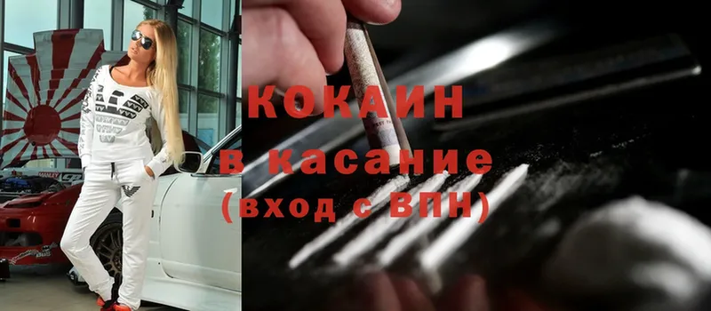 закладка  Тайга  Cocaine Fish Scale 